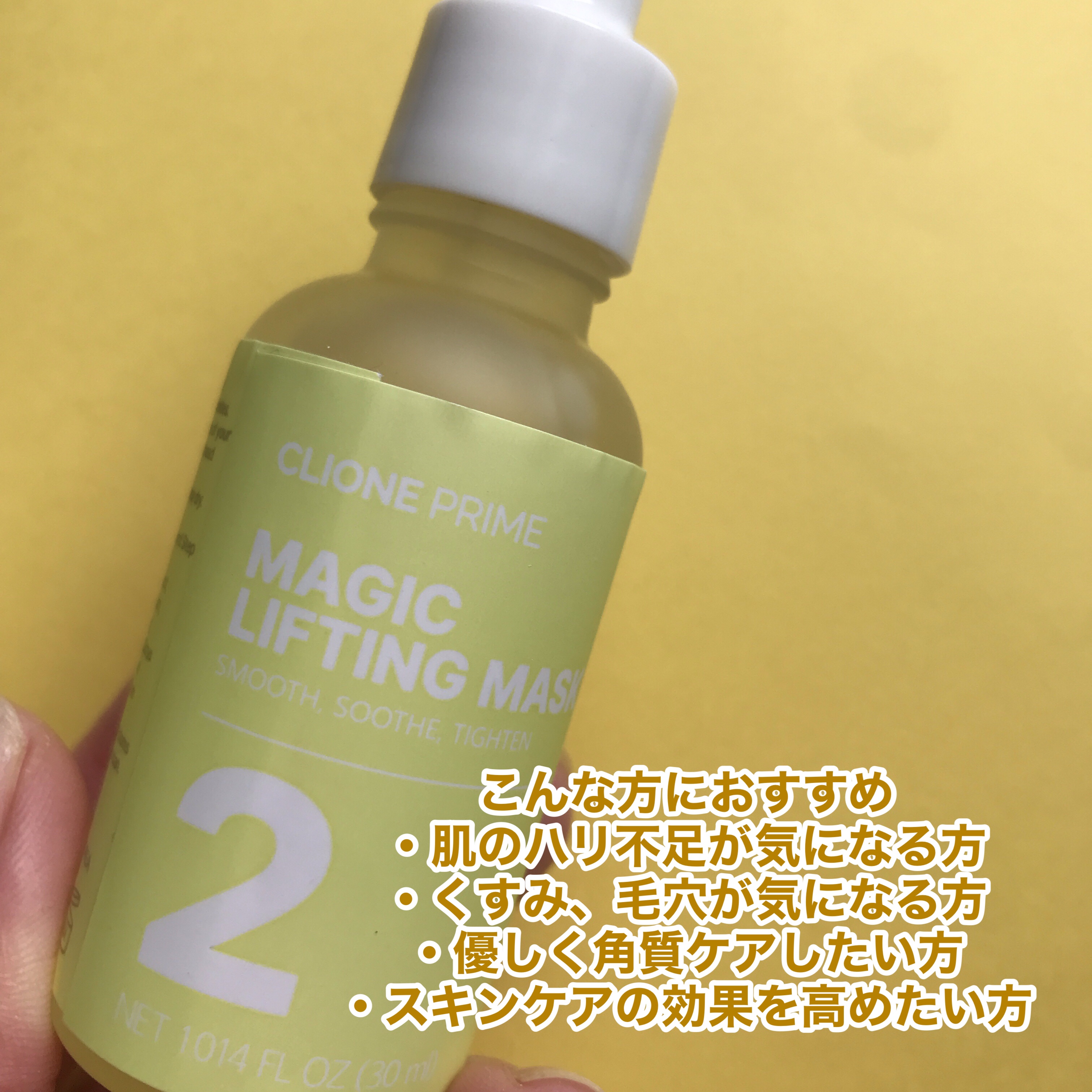 を使ったクチコミ（2枚目）