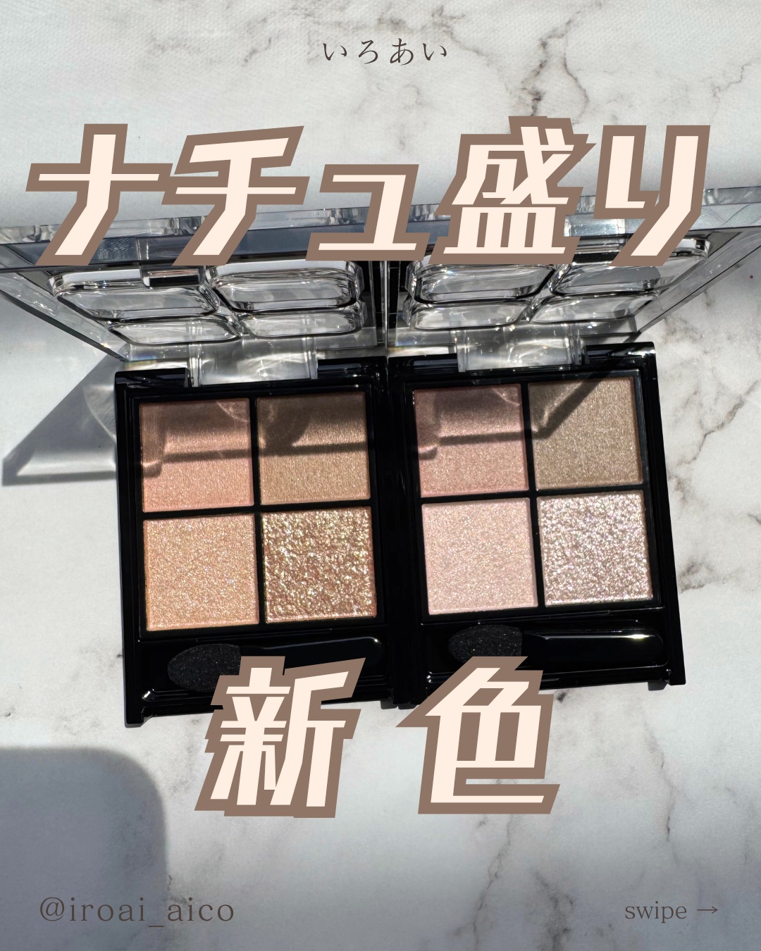 ケイト ポッピングシルエットシャドウ/KATE/アイシャドウパレットを使ったクチコミ（1枚目）