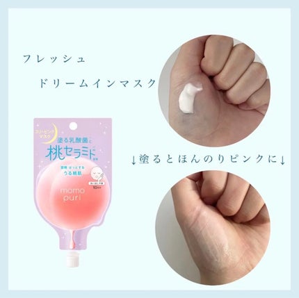 ももぷり フレッシュバブルパック/ももぷり/洗い流すパック・マスクを使ったクチコミ(4枚目)