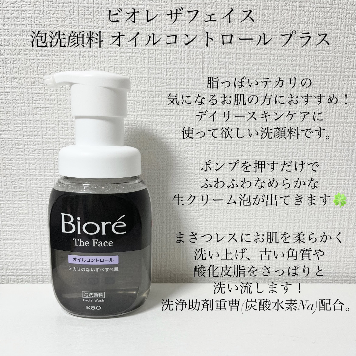 おうちdeエステ 肌をなめらかにするマッサージ洗顔ジェル 炭/ビオレ/その他洗顔料を使ったクチコミ（3枚目）