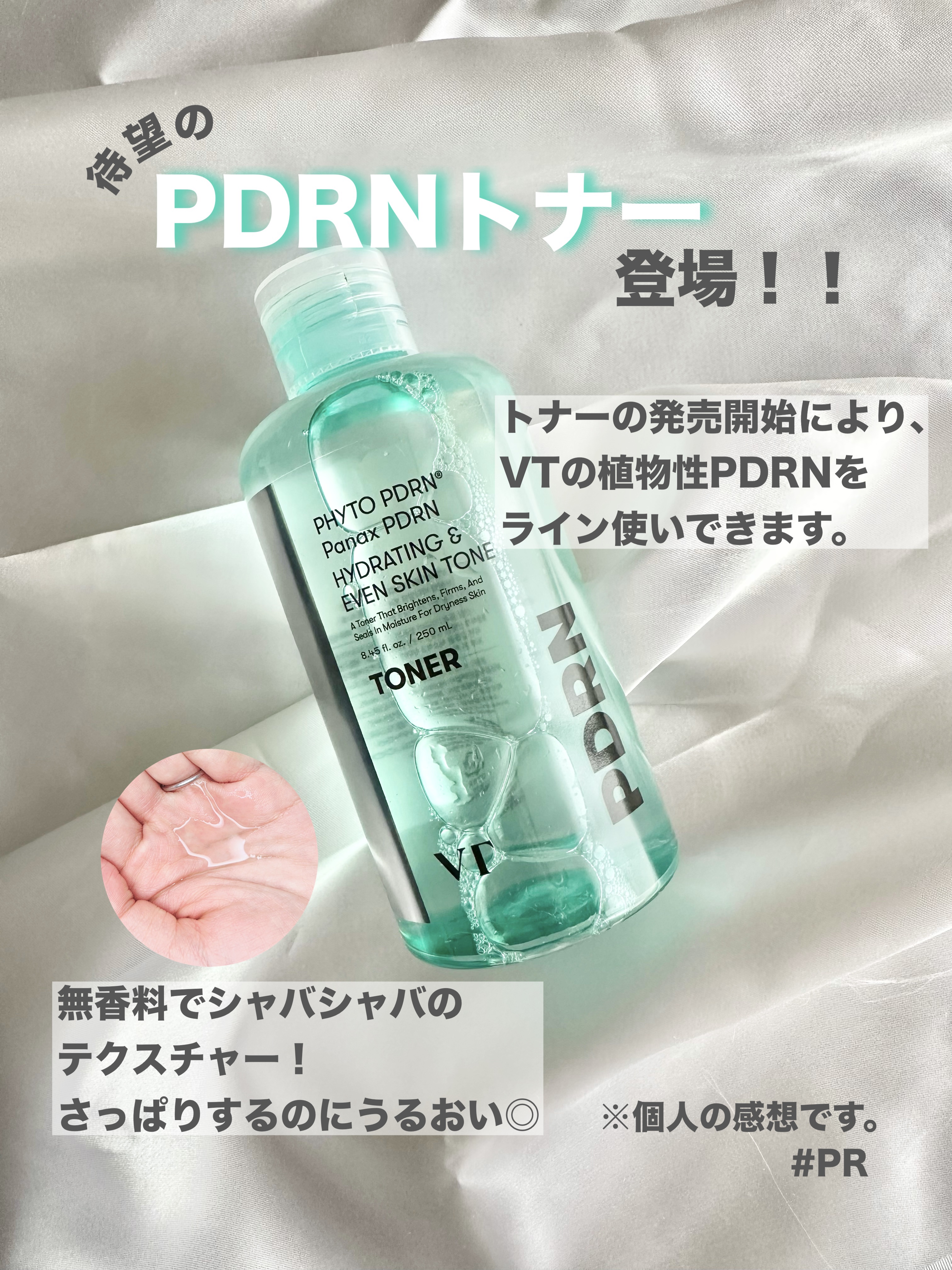 PDRN リードルショット ミスト/VT/ミスト状化粧水を使ったクチコミ（3枚目）