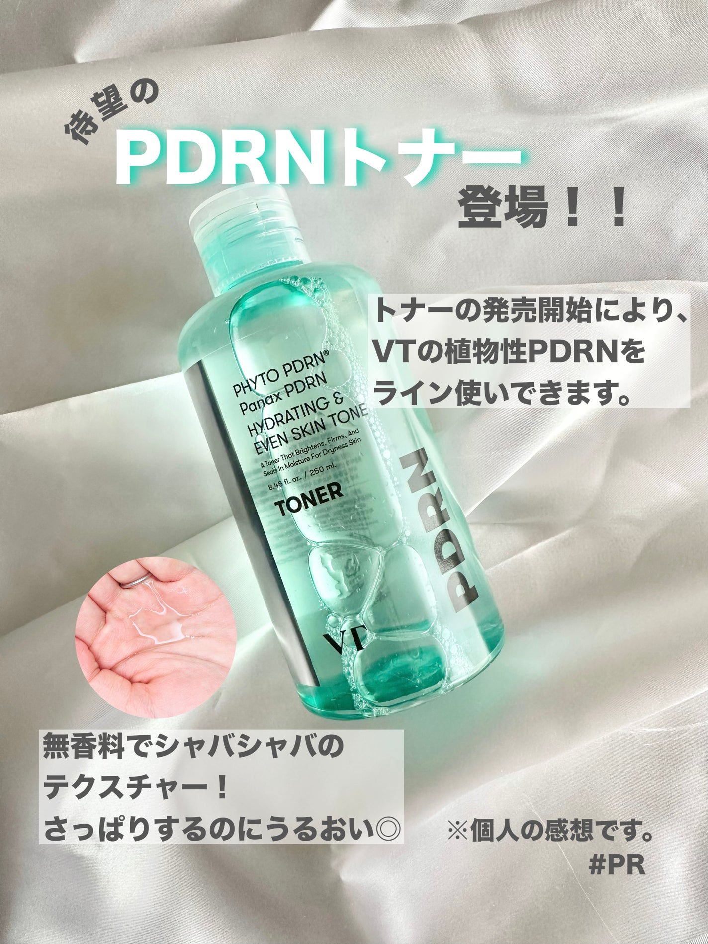 PDRN リードルショット ミスト/VT/ミスト状化粧水を使ったクチコミ(3枚目)