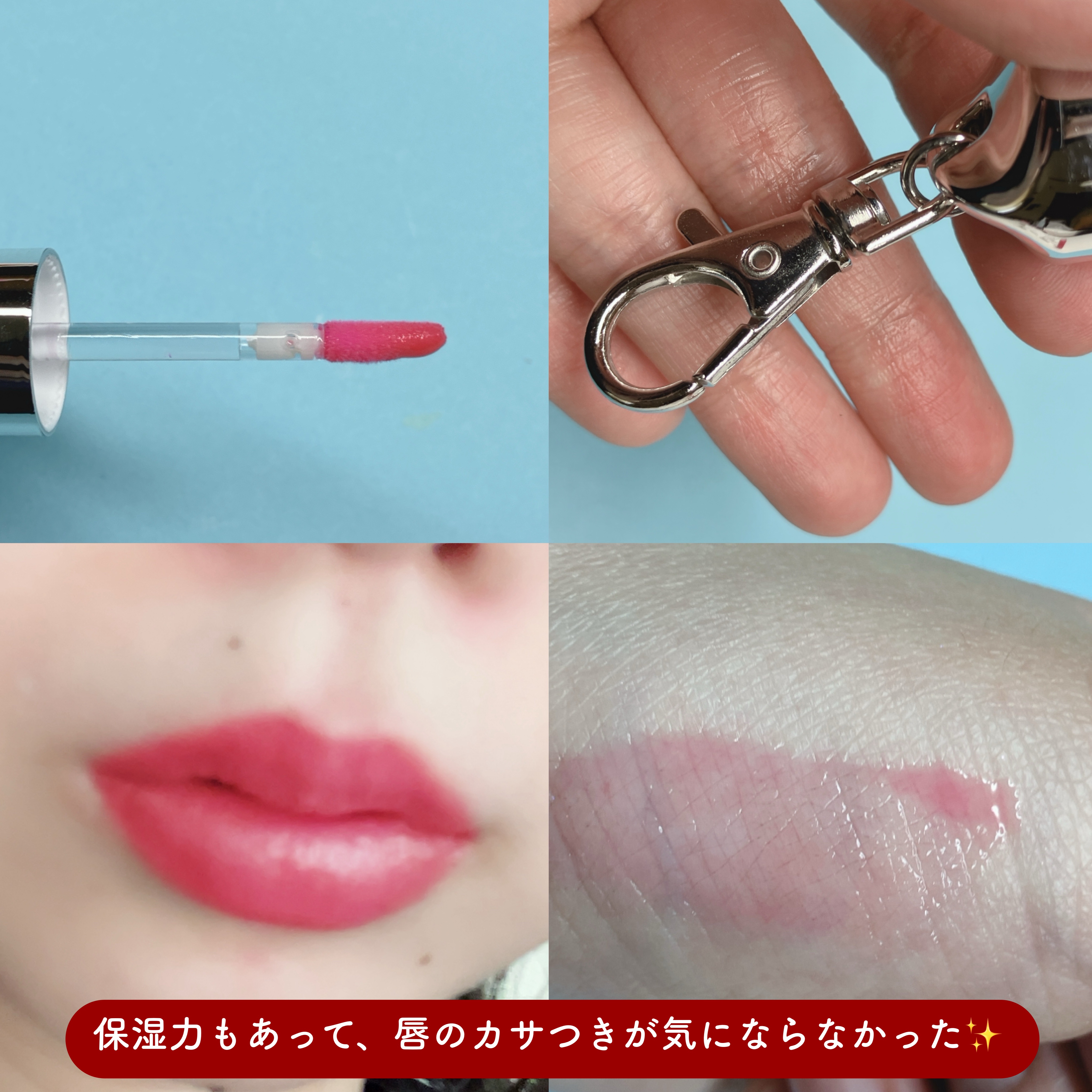 Lip Gloss Plumper/ASUNE /リッププランパーを使ったクチコミ（3枚目）
