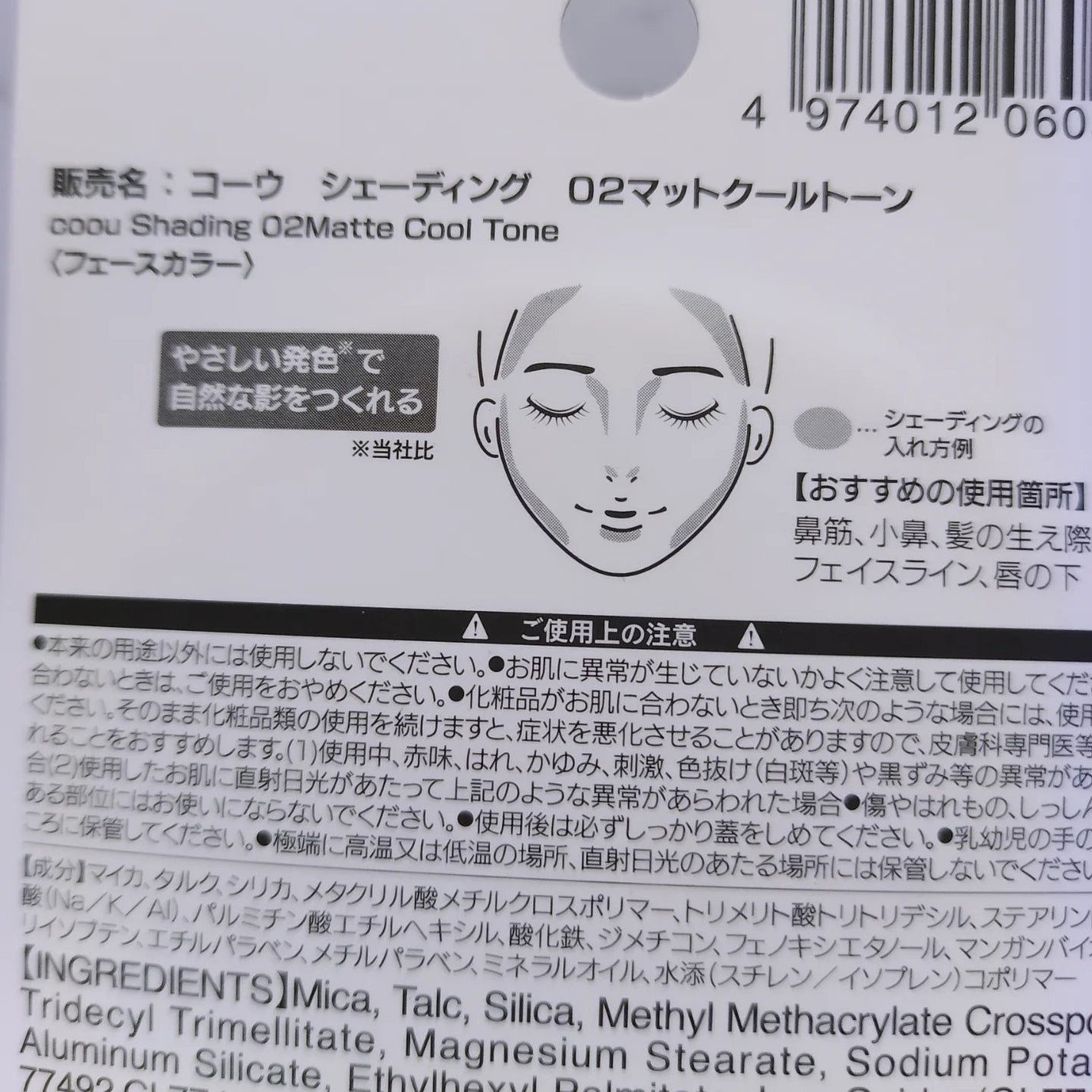 シェーディング/coou/シェーディングを使ったクチコミ(3枚目)