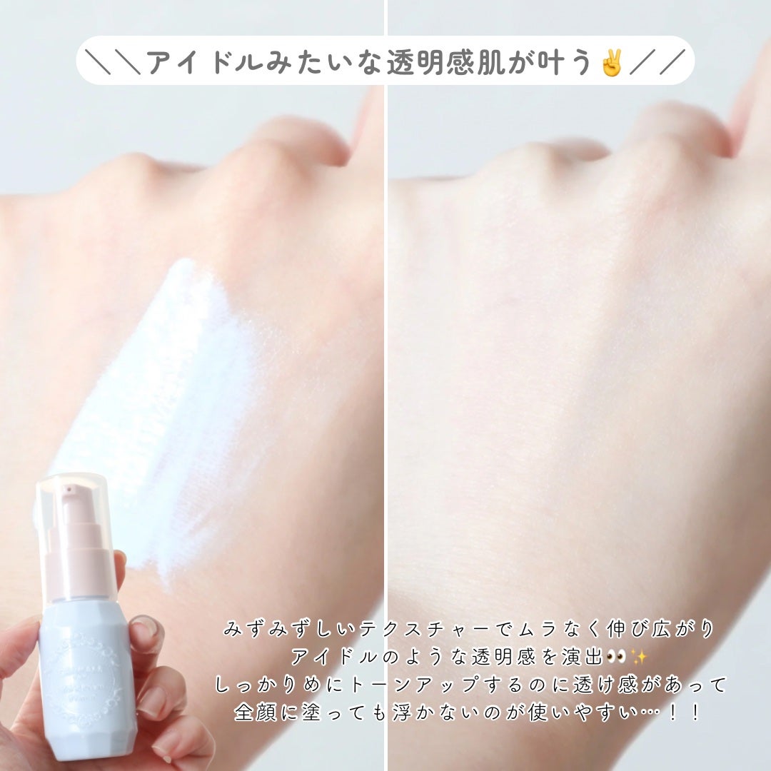 モイストプリズムプライマー/キャンメイク/化粧下地を使ったクチコミ(4枚目)