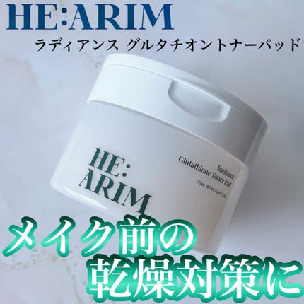 ヘアリムラディアンス グルタチオントナーパッド/HEARIM/トナーパッドを使ったクチコミ(1枚目)