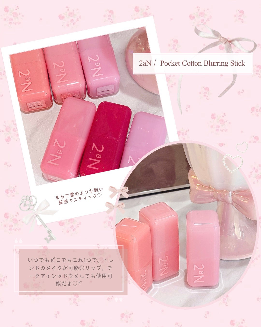 ポケットコットンブラーリングスティック/2aN/ジェル・クリームチークを使ったクチコミ(2枚目)