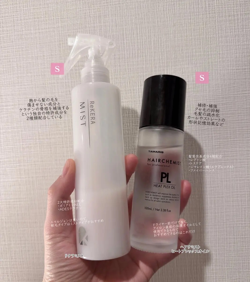 ヒートプレックスオイル/ヘアケミスト/ヘアオイルを使ったクチコミ（1枚目）