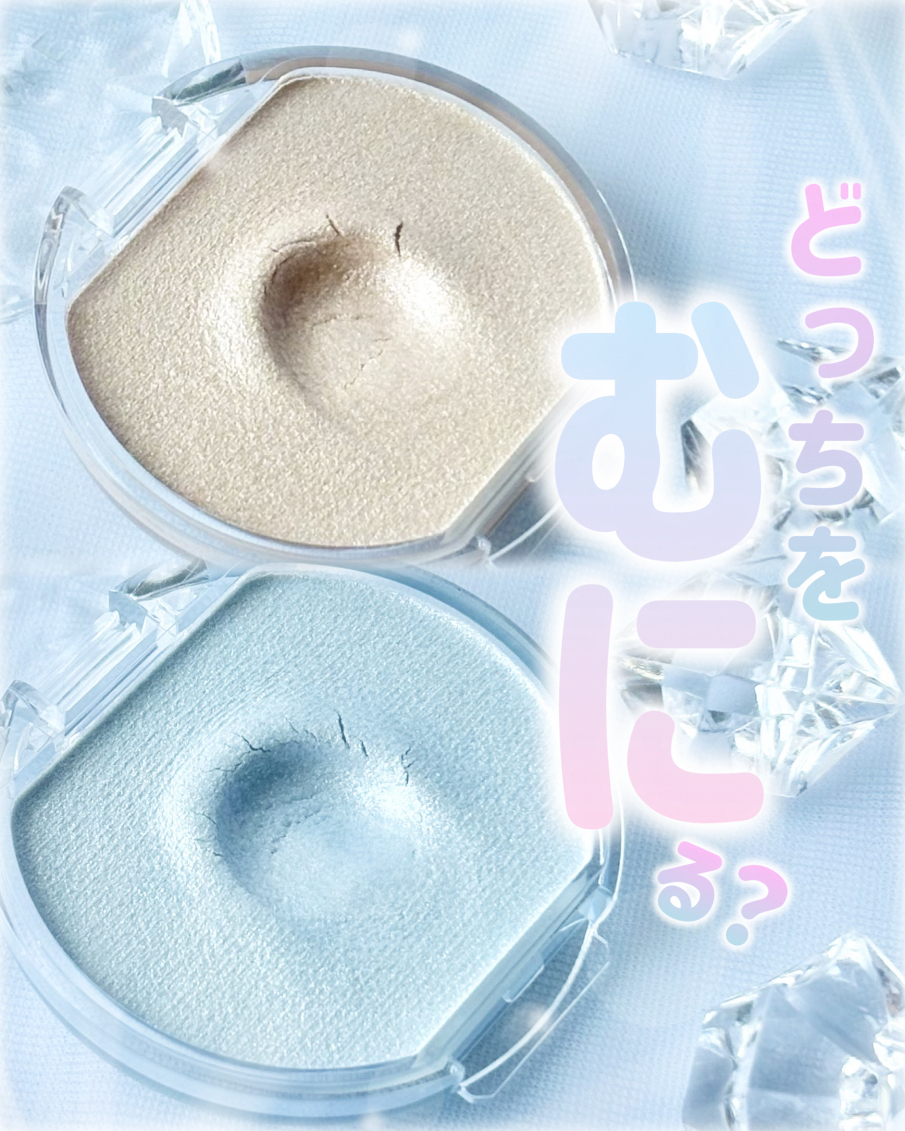 むにゅっとハイライター/キャンメイク/クリームハイライトを使ったクチコミ（1枚目）