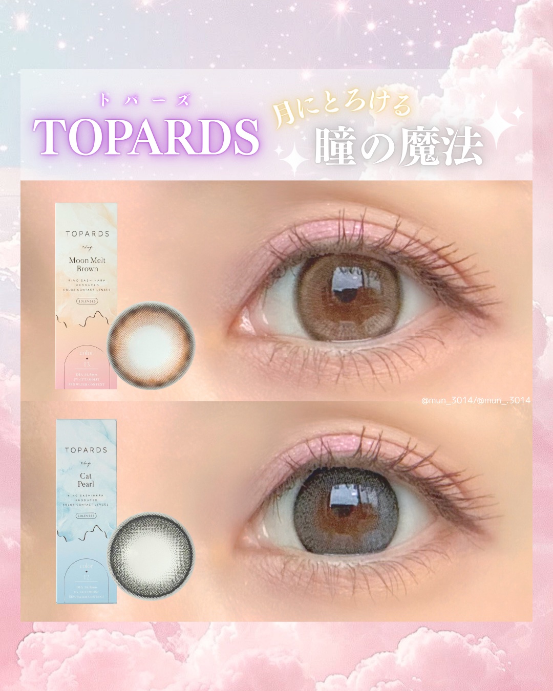 TOPARDS 1day/TOPARDS/ワンデー（１DAY）カラコンを使ったクチコミ（1枚目）