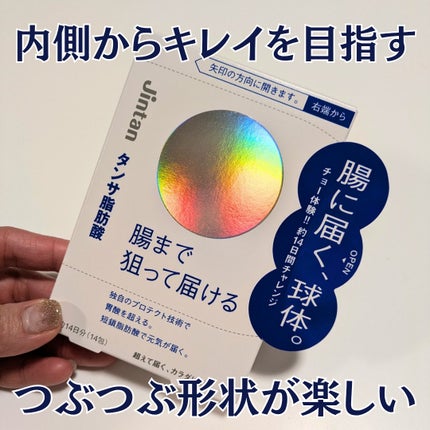 ジンタン タンサ脂肪酸/森下仁丹/健康サプリメントを使ったクチコミ(1枚目)