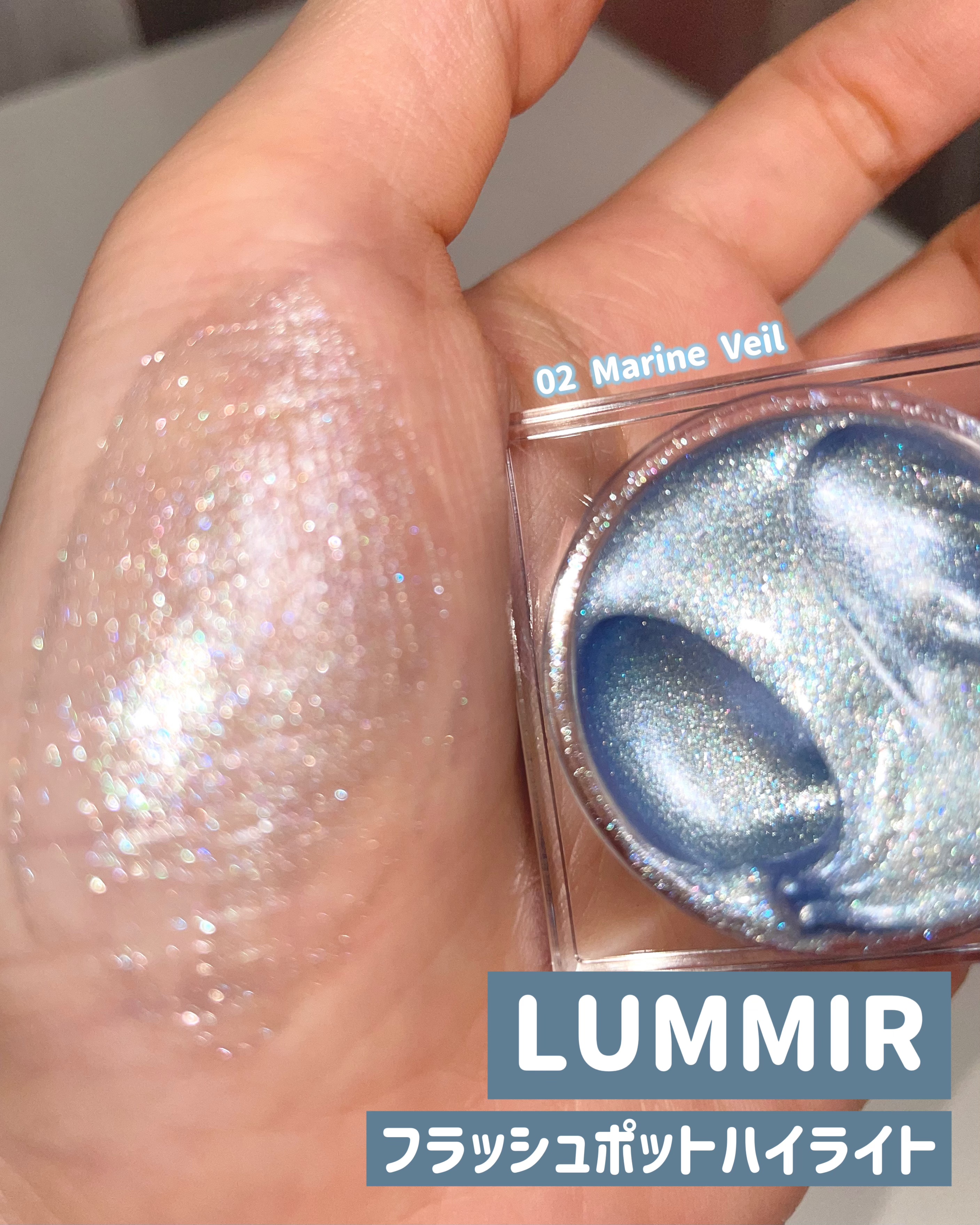 フラッシュポットハイライト/Lummir/クリームハイライトを使ったクチコミ（1枚目）