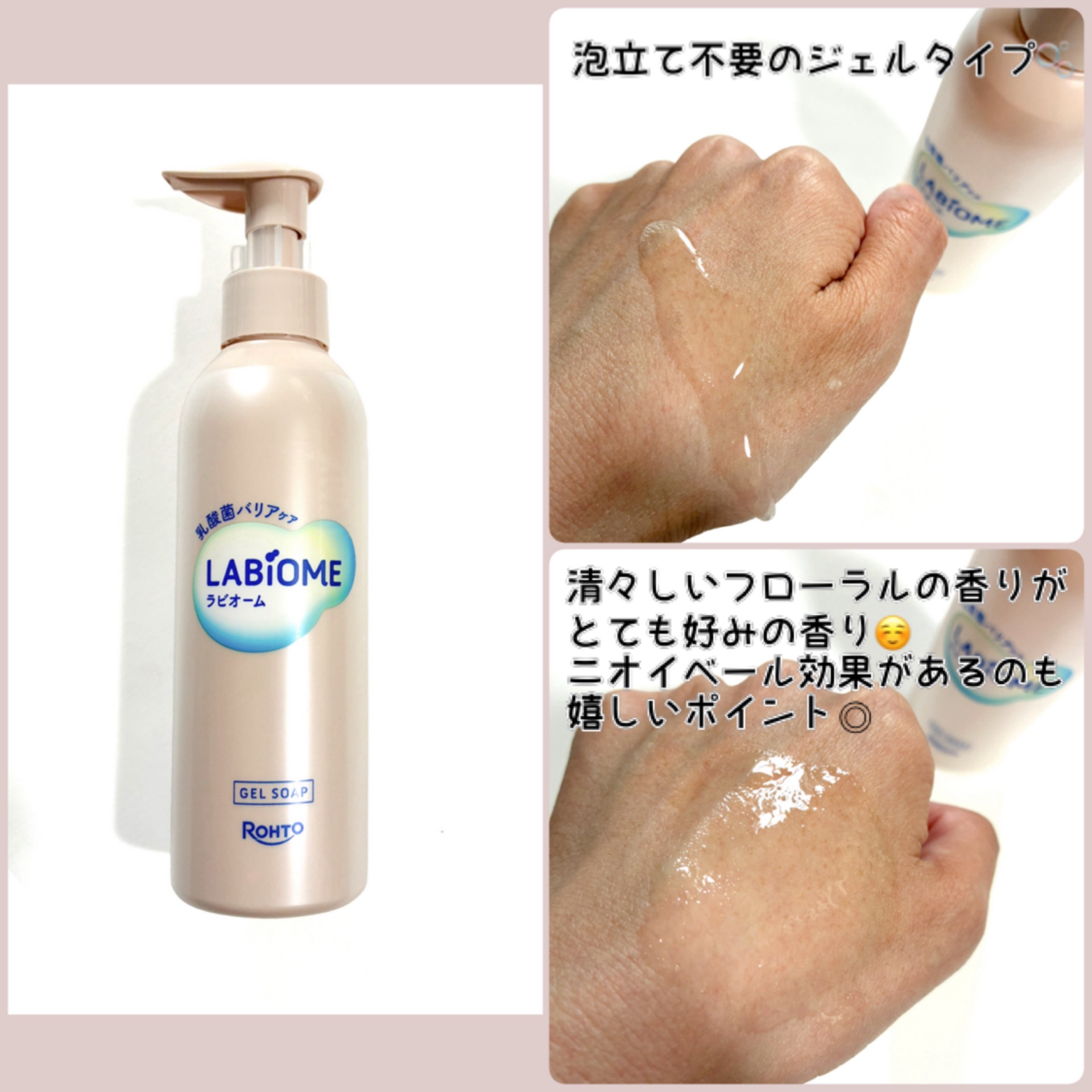 ラビオーム バリアソープ/LABiOME/デリケートゾーンケアを使ったクチコミ（3枚目）