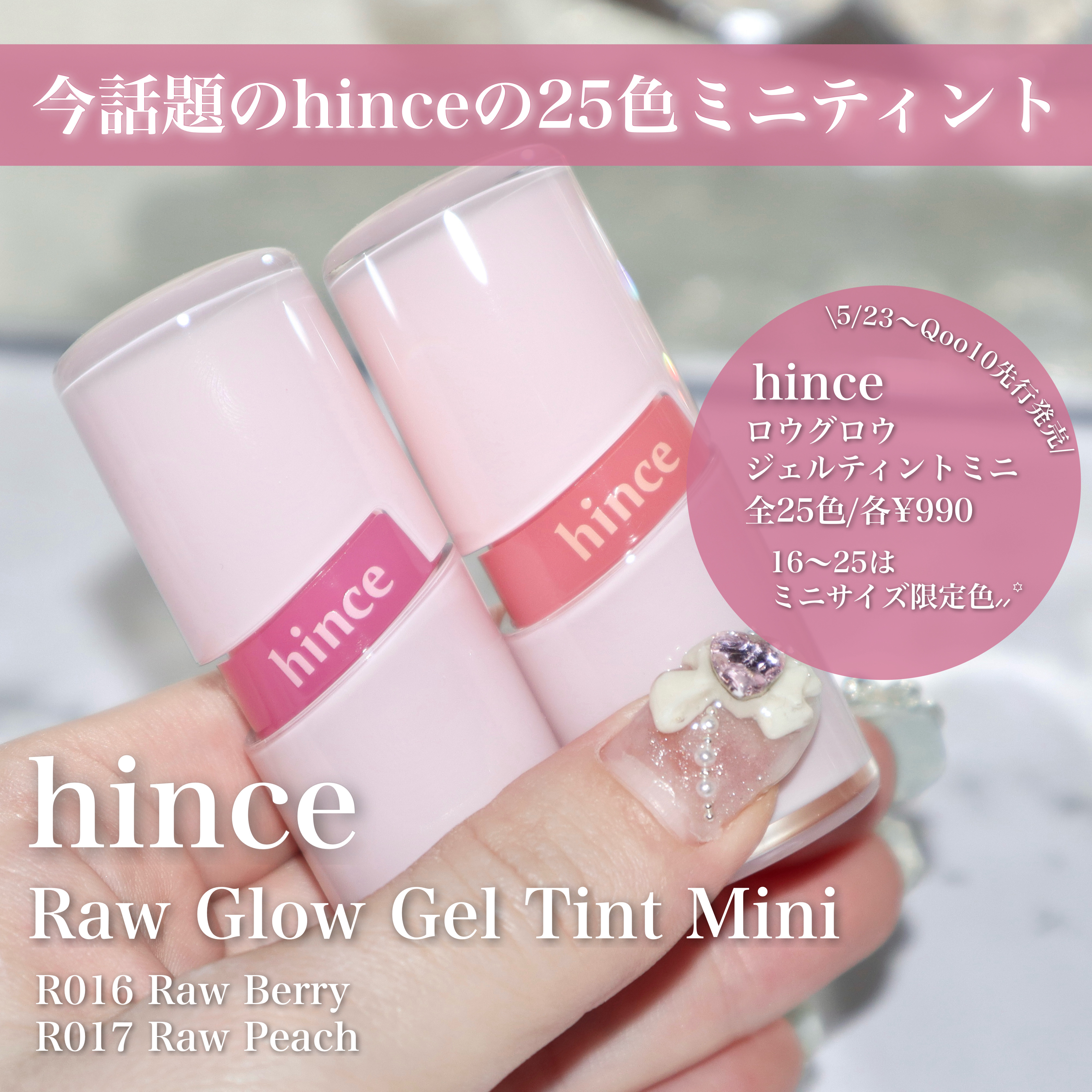 ロウグロウジェルティント/hince/リップティントを使ったクチコミ（2枚目）