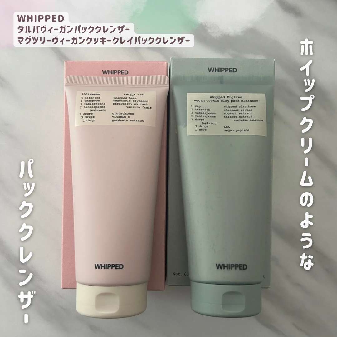 マグツリーヴィーガンパック クレンザーチューブ/WHIPPED/洗顔フォームを使ったクチコミ（1枚目）