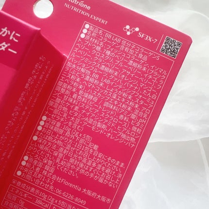 BB LAB 低分子コラーゲンS/BB LAB/美容サプリメントを使ったクチコミ(5枚目)