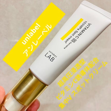 V スポットクリーム /unlabel/フェイスクリームを使ったクチコミ(1枚目)