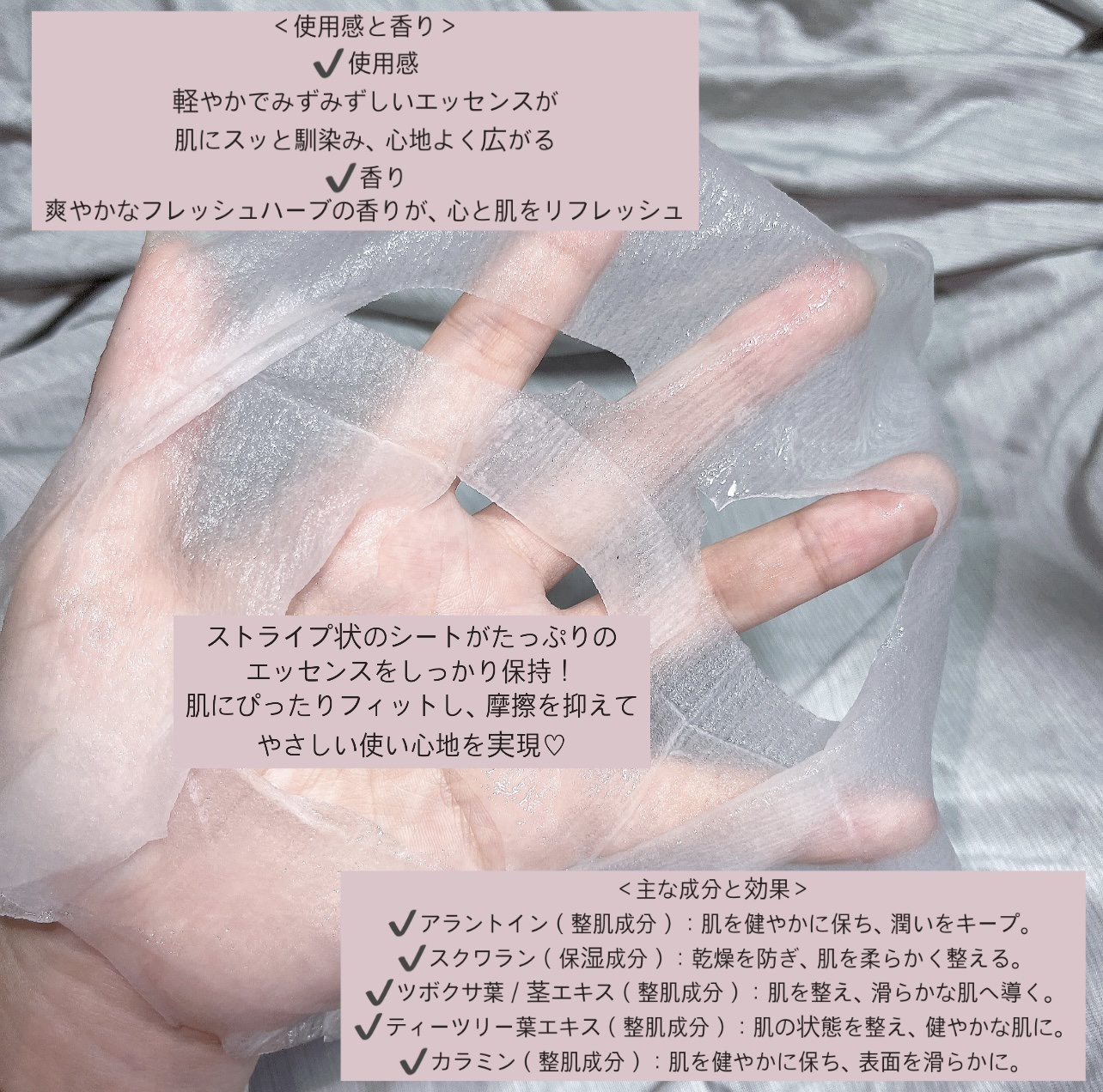 PHセンシティブマスク リリーフフィット/SAM'U/シートマスク・パックを使ったクチコミ（3枚目）