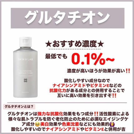 TOUT VERT レチノショット 0.1のクチコミ「美容成分の適正濃度%‼️教えます🐰
成分濃度で効果倍増するぞ~‼️‼️
皆様こんにちは、ん.....」(3枚目)