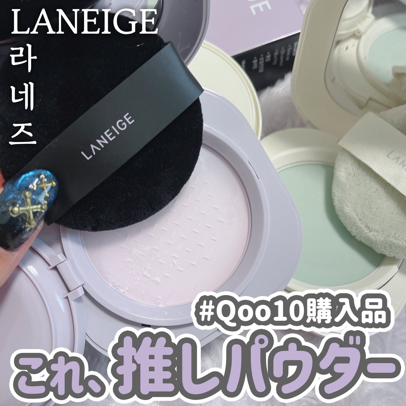 ネオ エッセンシャル フィニッシュパウダー/LANEIGE/ルースパウダーを使ったクチコミ(1枚目)