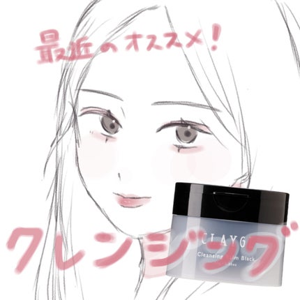 メイク落としミルク/カウブランド無添加/ミルククレンジングを使ったクチコミ(1枚目)