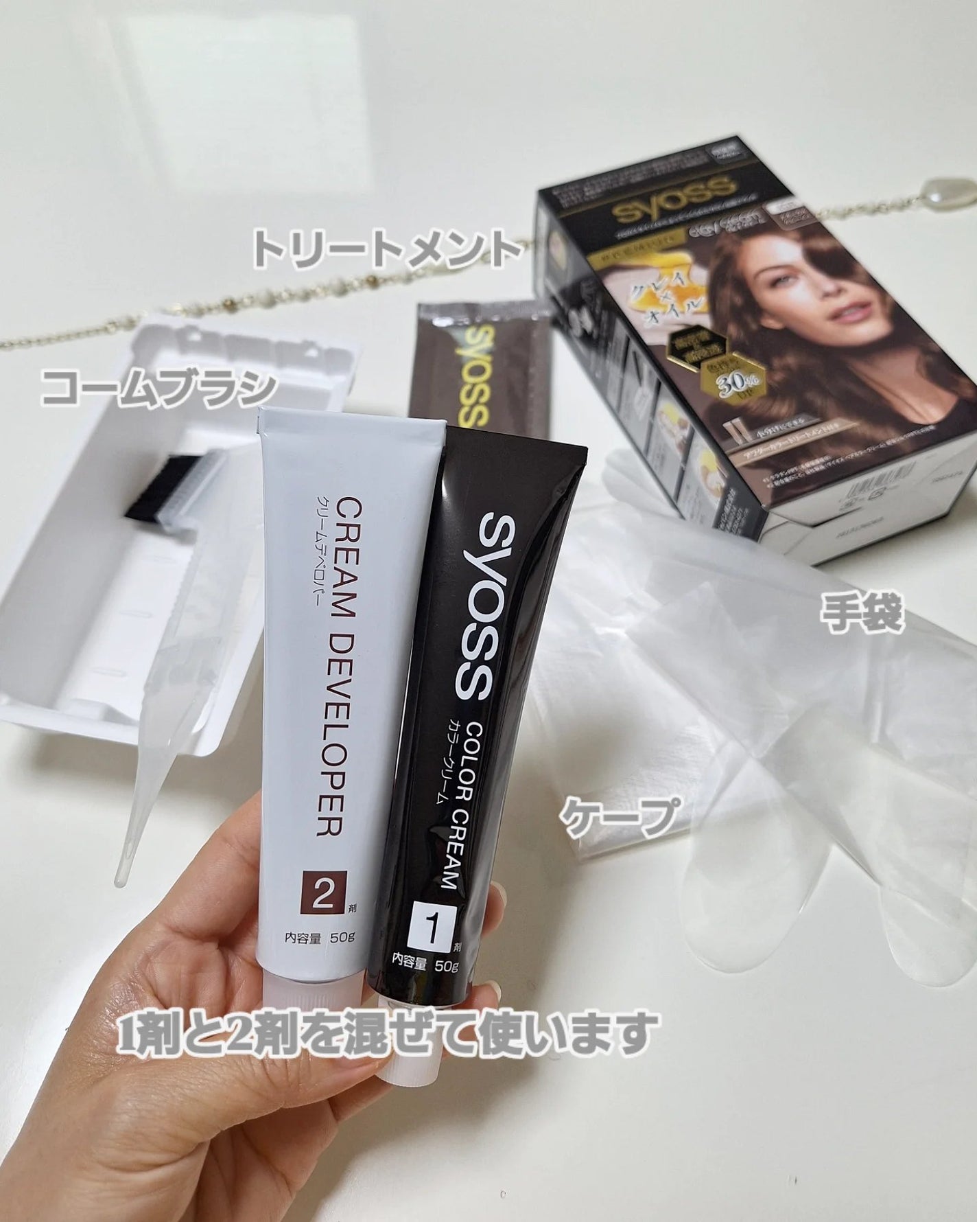 クレイクリーム/サイオス/ヘアカラーを使ったクチコミ(2枚目)