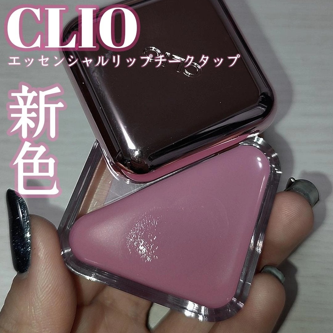 エッセンシャル リップチーク タップ/CLIO/ジェル・クリームチークを使ったクチコミ(1枚目)