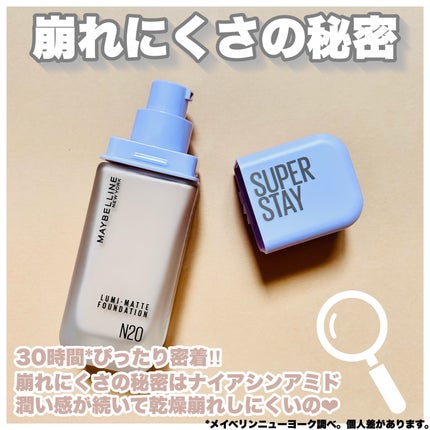 SPステイ ルミマット リキッド ファンデーション/MAYBELLINE NEW YORK/リキッドファンデーションを使ったクチコミ(3枚目)