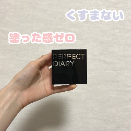 トランスルーシェントブルーリング ルースパウダー(N) カラーロッキング/PERFECT DIARY/ルースパウダーを使ったクチコミ(1枚目)