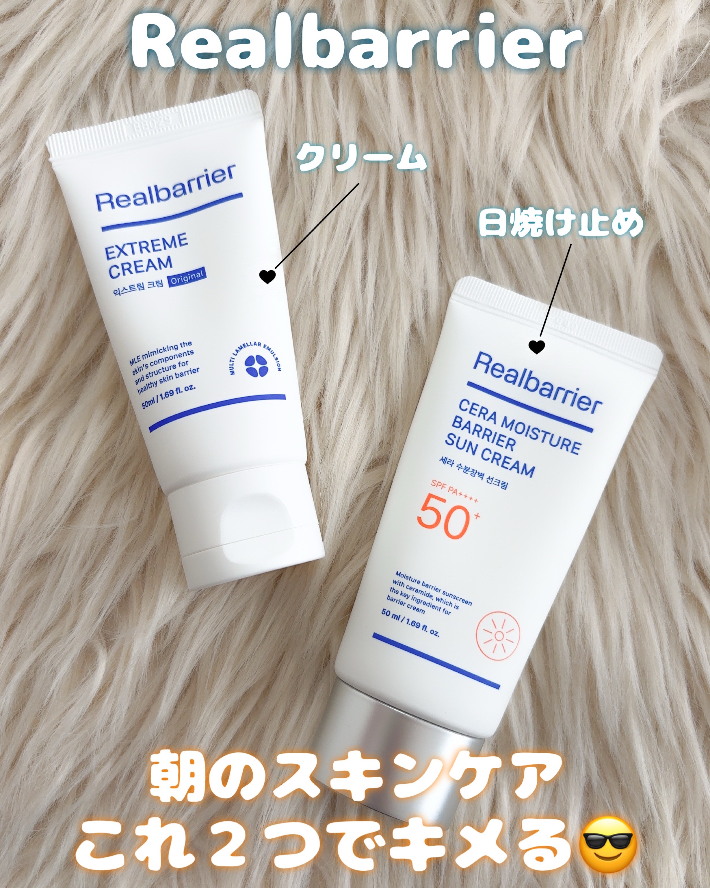リアルバリア エクストリームクリーム オリジナル/Real Barrier/フェイスクリームを使ったクチコミ（1枚目）