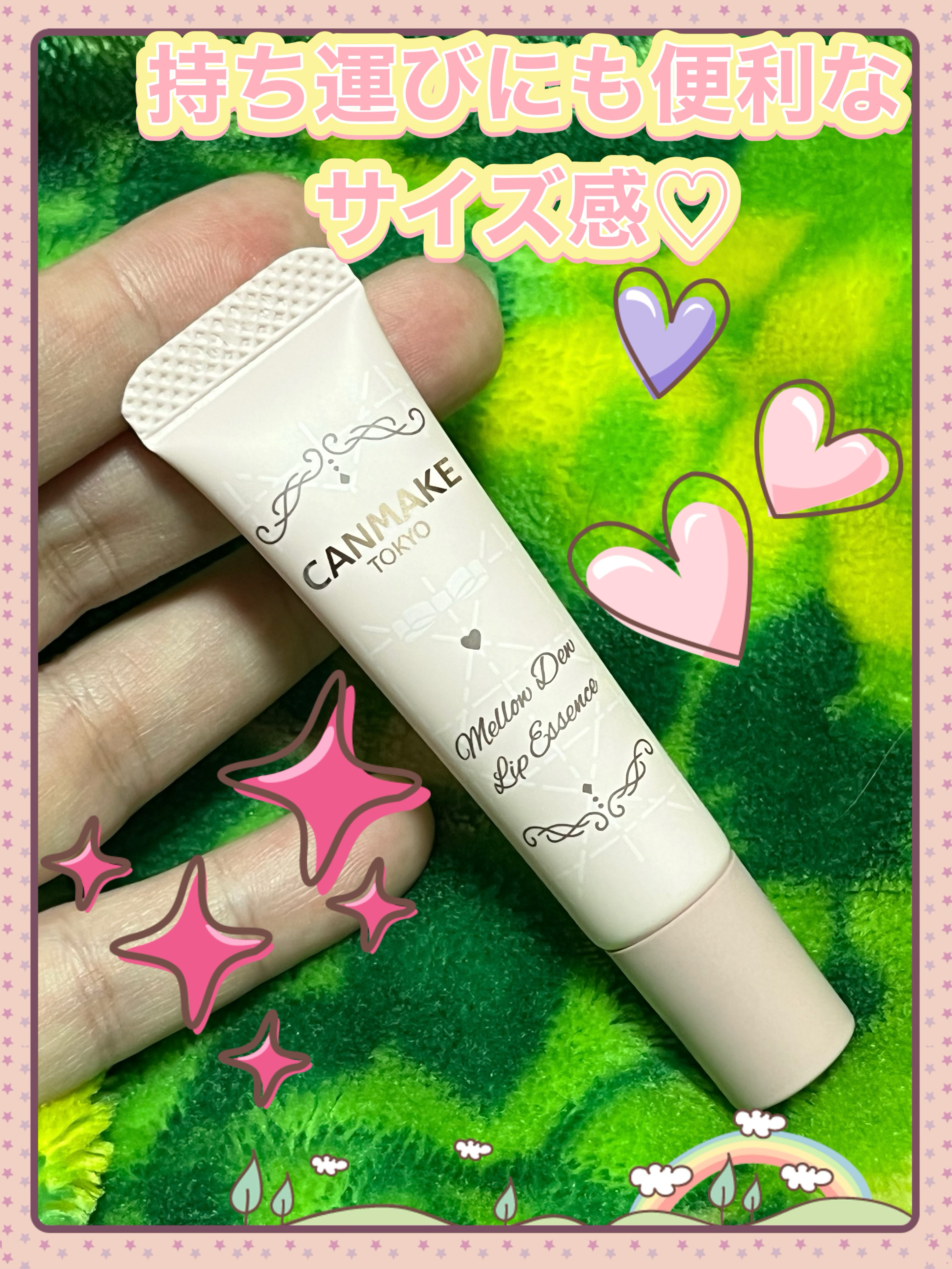 メロウデューリップエッセンス/キャンメイク/リップケアを使ったクチコミ（3枚目）