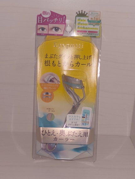 ひとえ・奥ぶたえ用カーラー/アイプチ®/ビューラーを使ったクチコミ(1枚目)