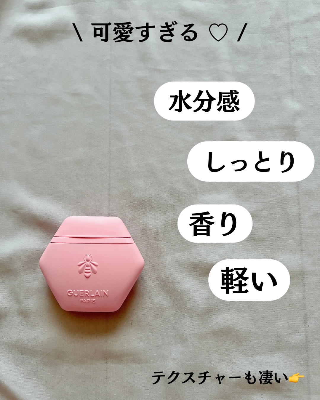 アクア アレゴリア ハンドクリーム ローザ ロッサ/GUERLAIN/ハンドクリームを使ったクチコミ（3枚目）