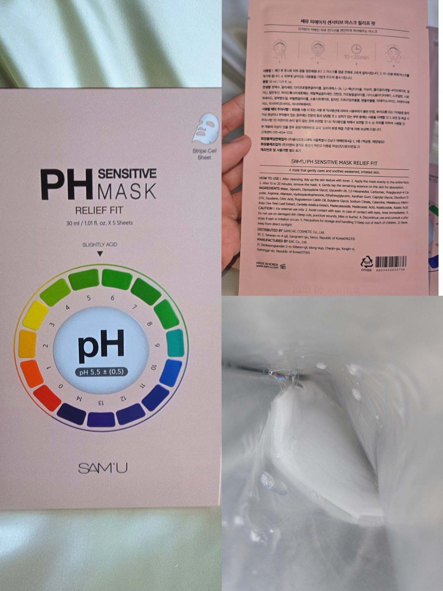 PHセンシティブマスク リリーフフィット/SAM'U/シートマスク・パックを使ったクチコミ(2枚目)