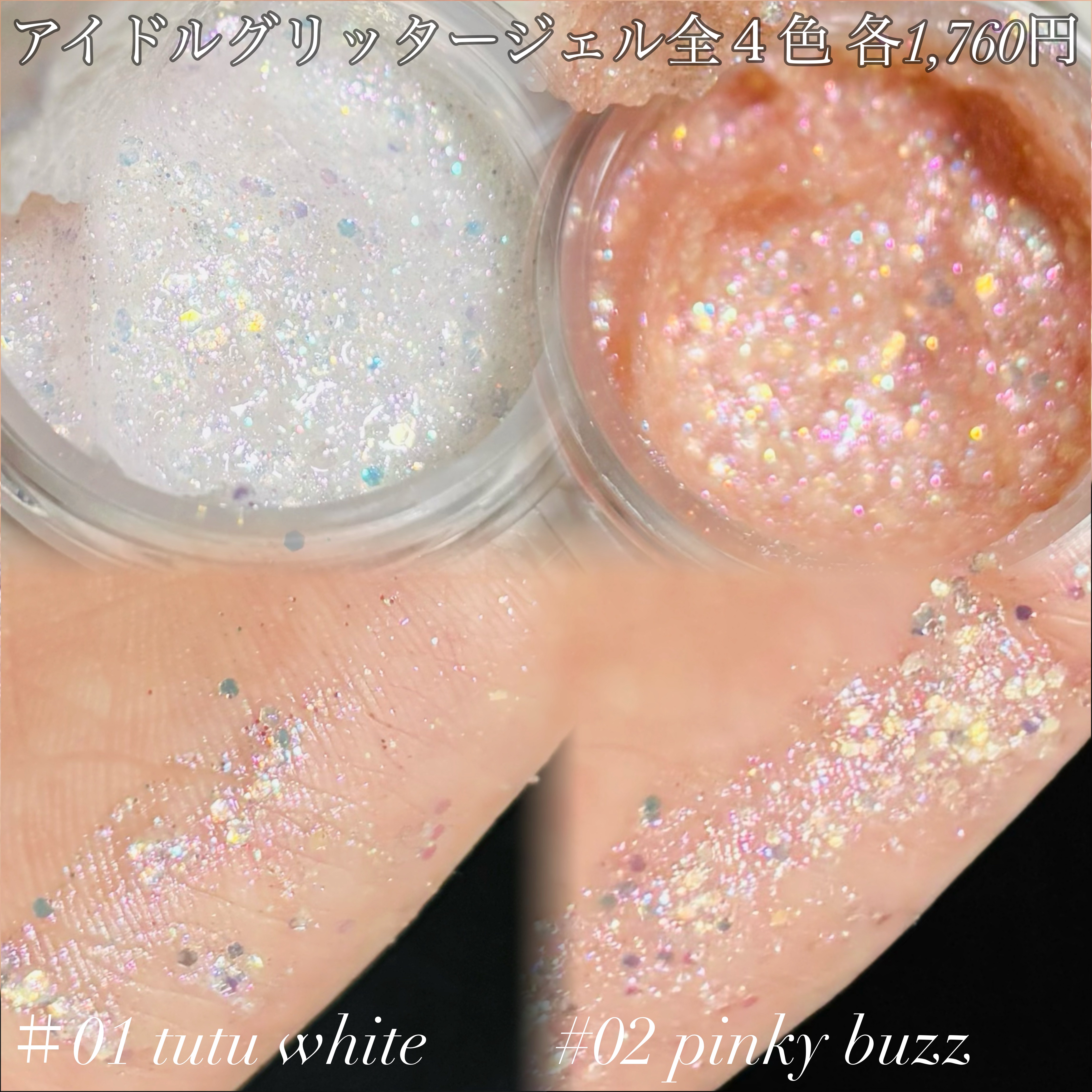 ミッシュブルーミンアイドルグリッタージェル/ミッシュブルーミン/グリッターを使ったクチコミ（3枚目）