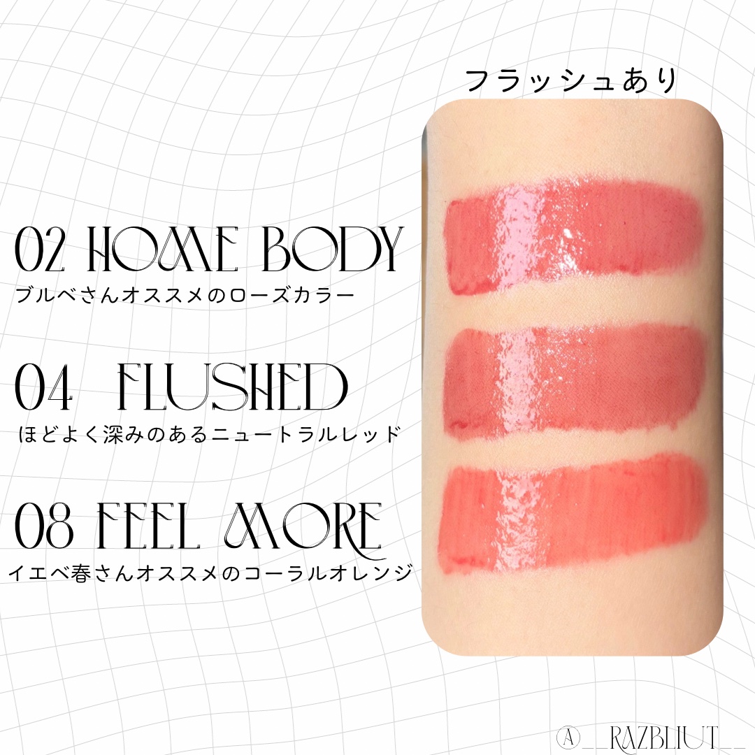 ジューシーリッププランパー6g #4 フラッシュド/TPSY/リッププランパーを使ったクチコミ（3枚目）