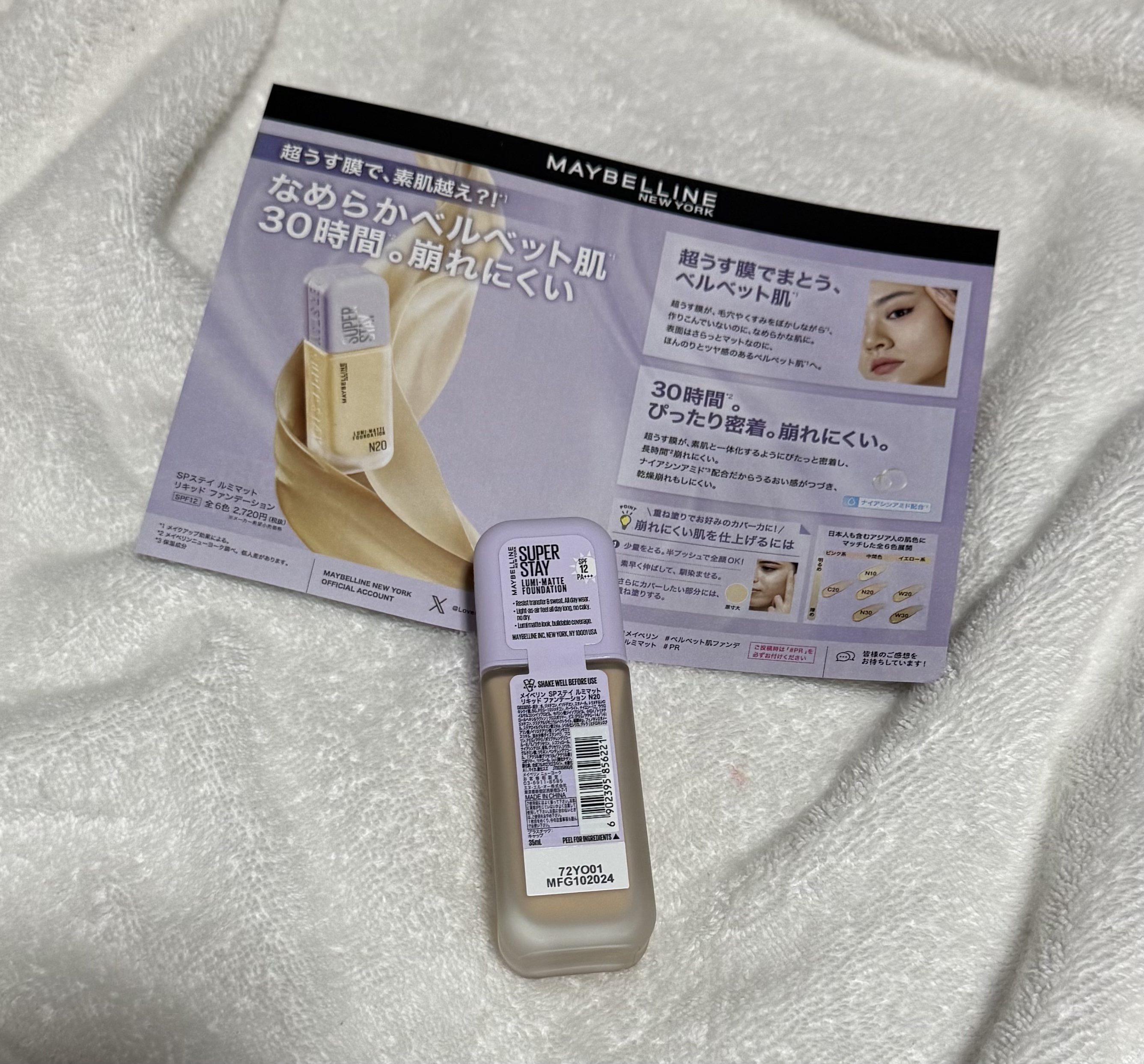 SPステイ ルミマット リキッド ファンデーション/MAYBELLINE NEW YORK/リキッドファンデーションを使ったクチコミ（3枚目）