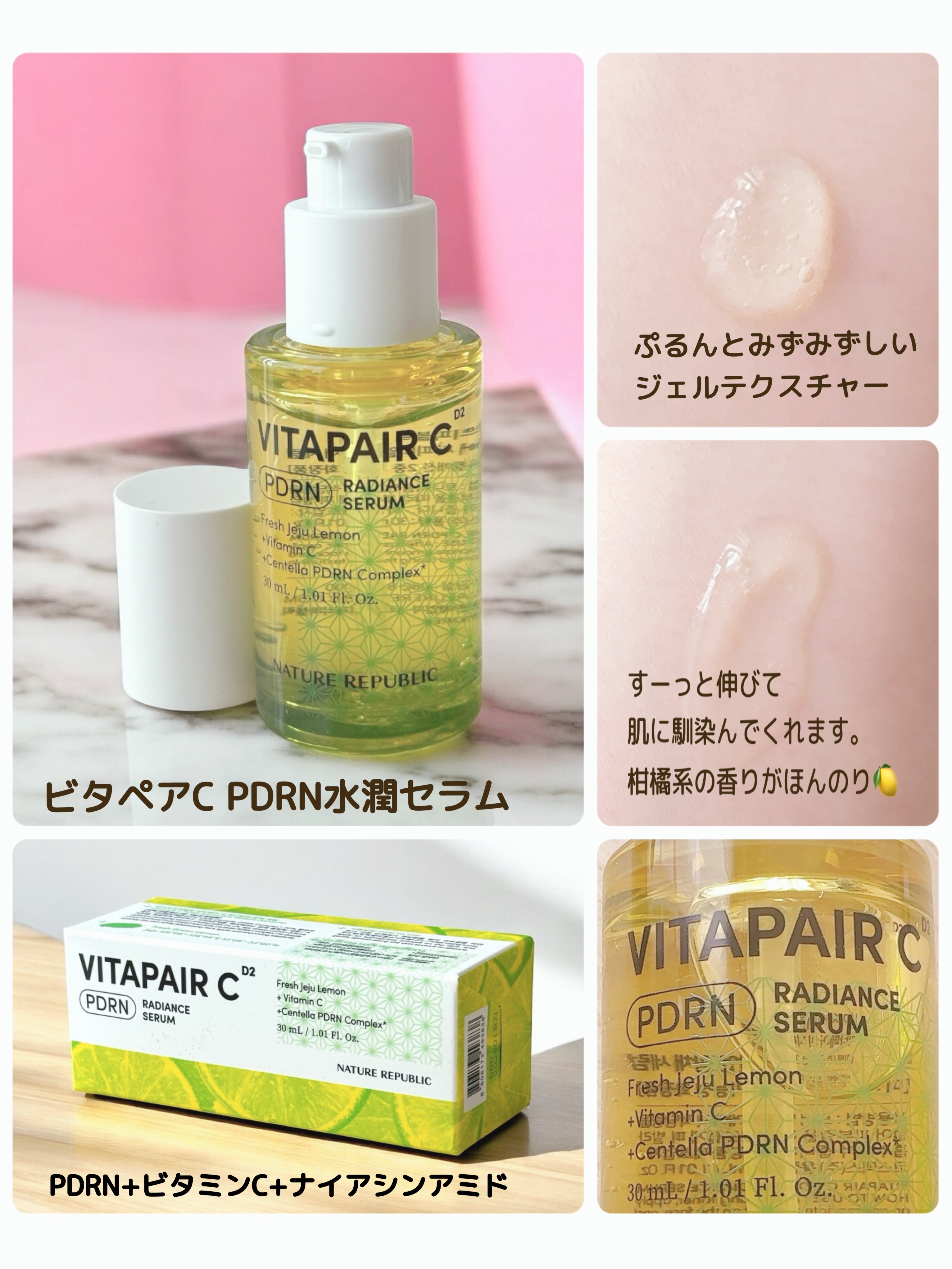 マリンPDRNデイリーシートマスク/ネイチャーリパブリック/シートマスク・パックを使ったクチコミ（2枚目）