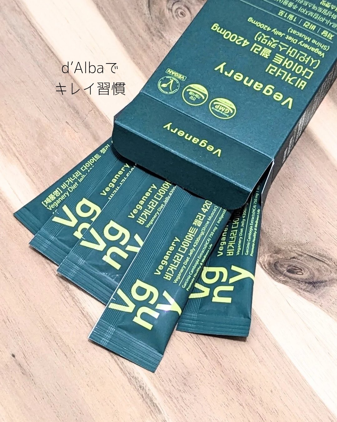 ヴィーガナリー ダイエットゼリー/ダルバ/バランス栄養食を使ったクチコミ（1枚目）