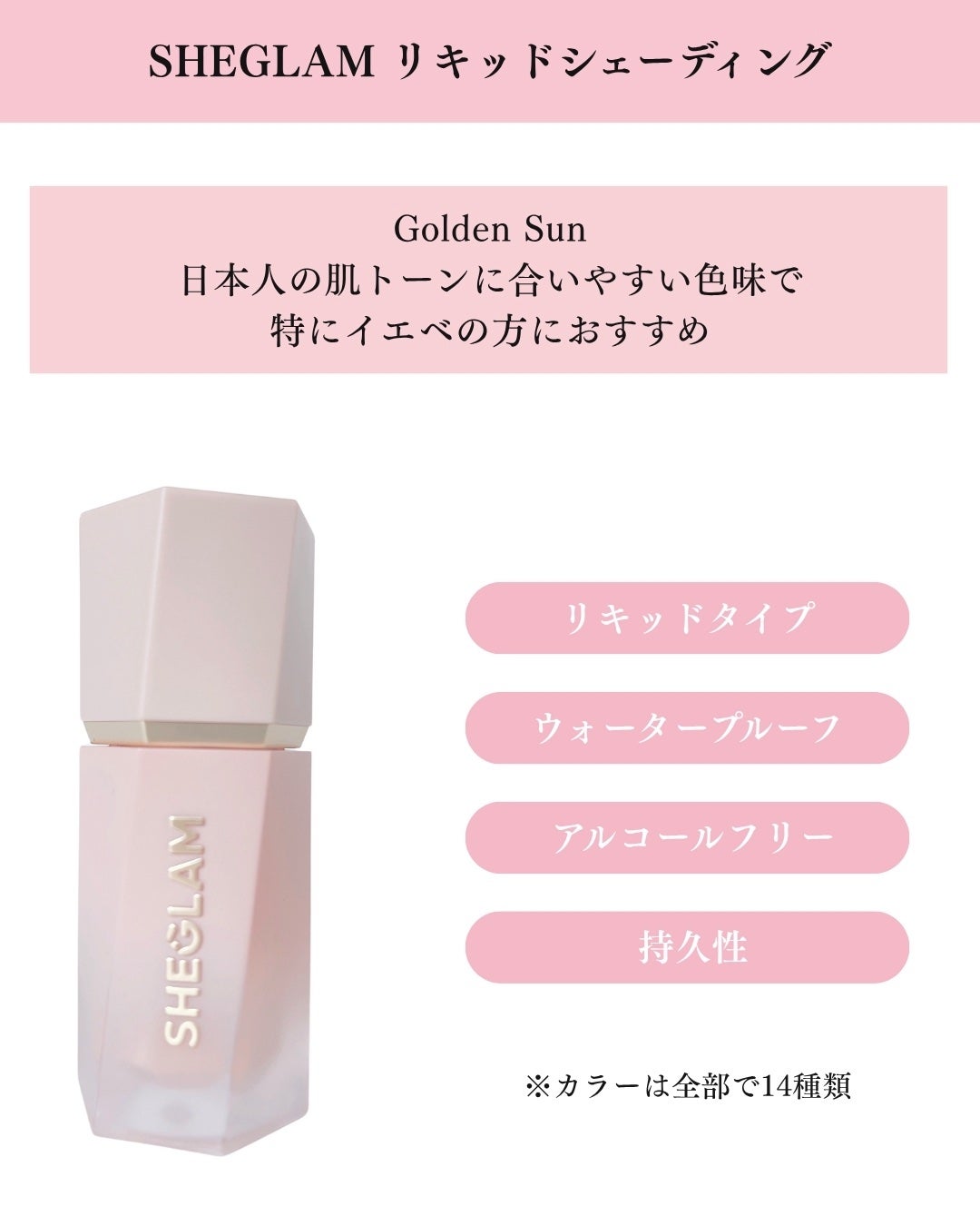 サンスカルプ リキッドシェーディング/SHEGLAM/シェーディングを使ったクチコミ(2枚目)