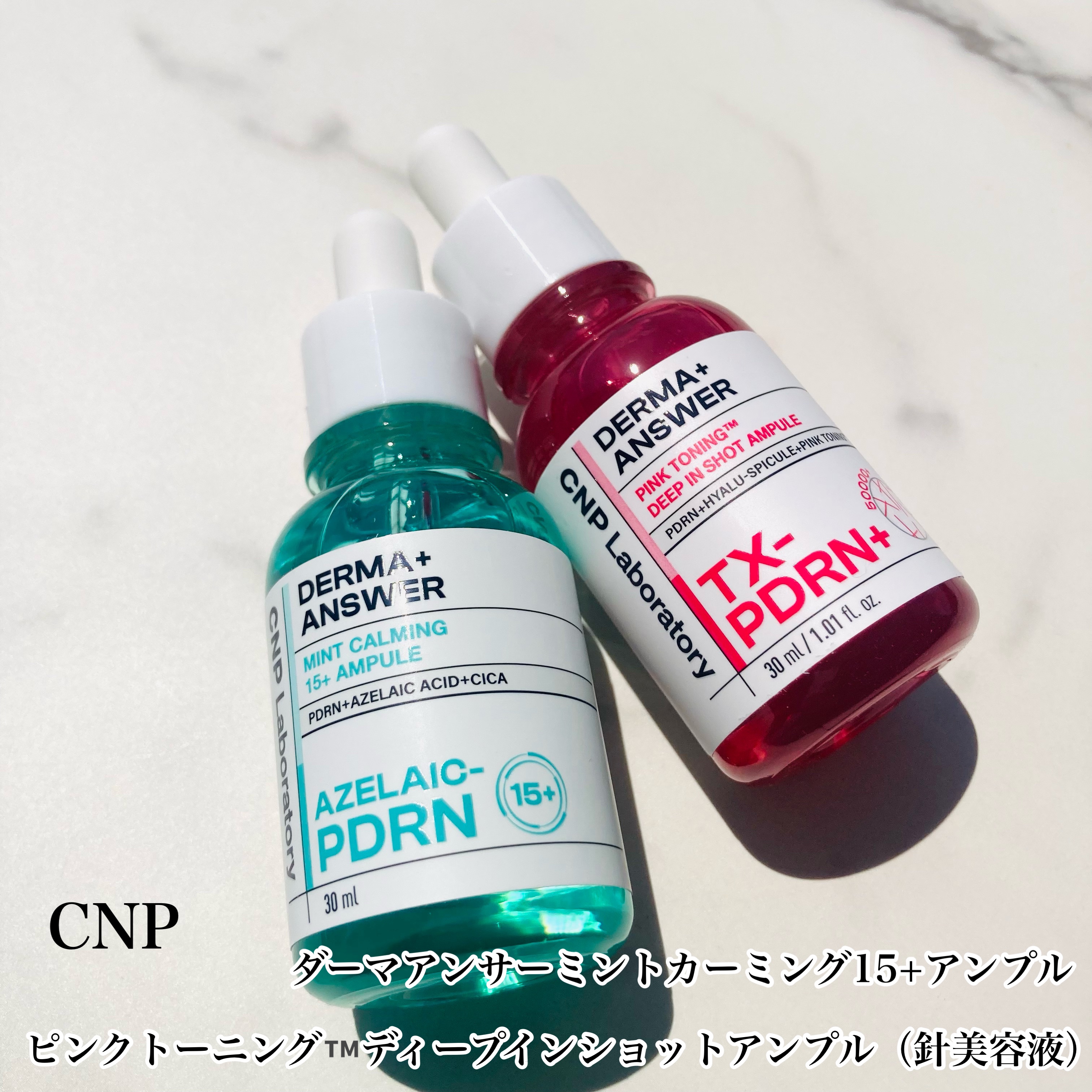 ピンクトーニング™︎ディープインショットアンプル/CNP Laboratory/美容液を使ったクチコミ（1枚目）