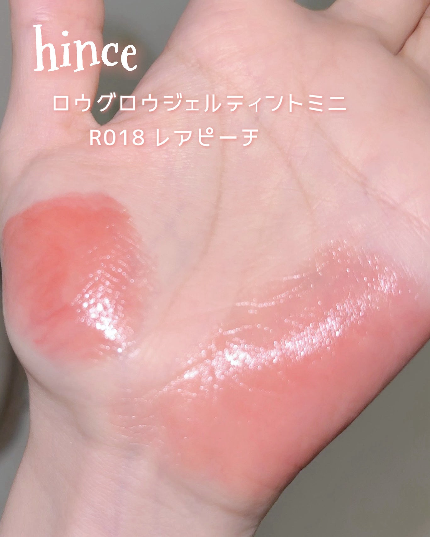 ロウグロウジェルティント/hince/リップティントを使ったクチコミ(2枚目)