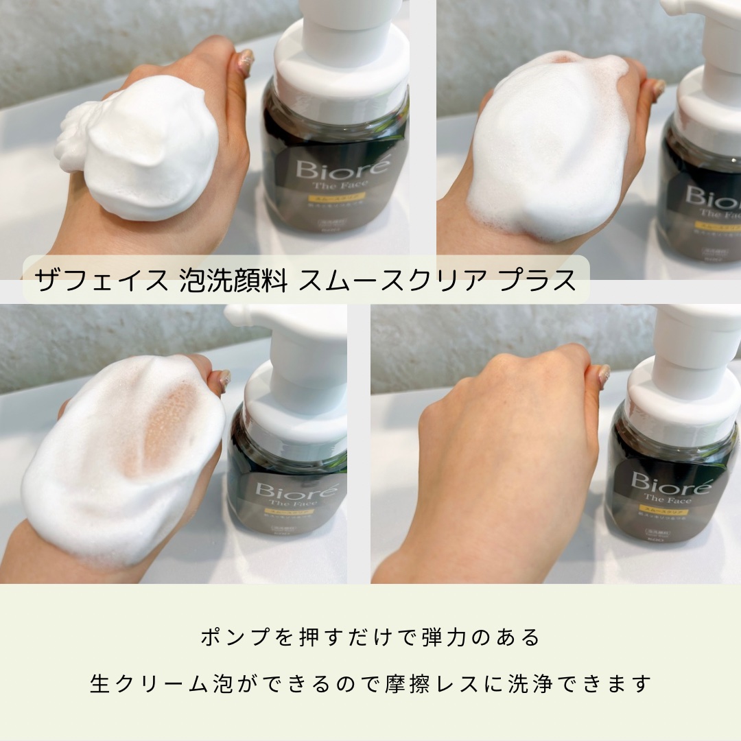 おうちdeエステ 肌をなめらかにするマッサージ洗顔ジェル 炭/ビオレ/その他洗顔料を使ったクチコミ（3枚目）