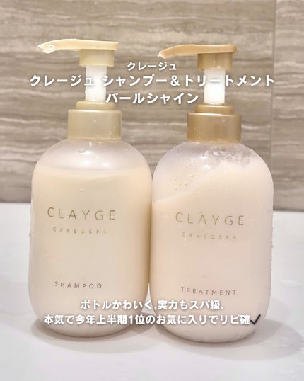 シャンプー/トリートメント パールシャイン(PS)/CLAYGE/市販シャンプーを使ったクチコミ(6枚目)