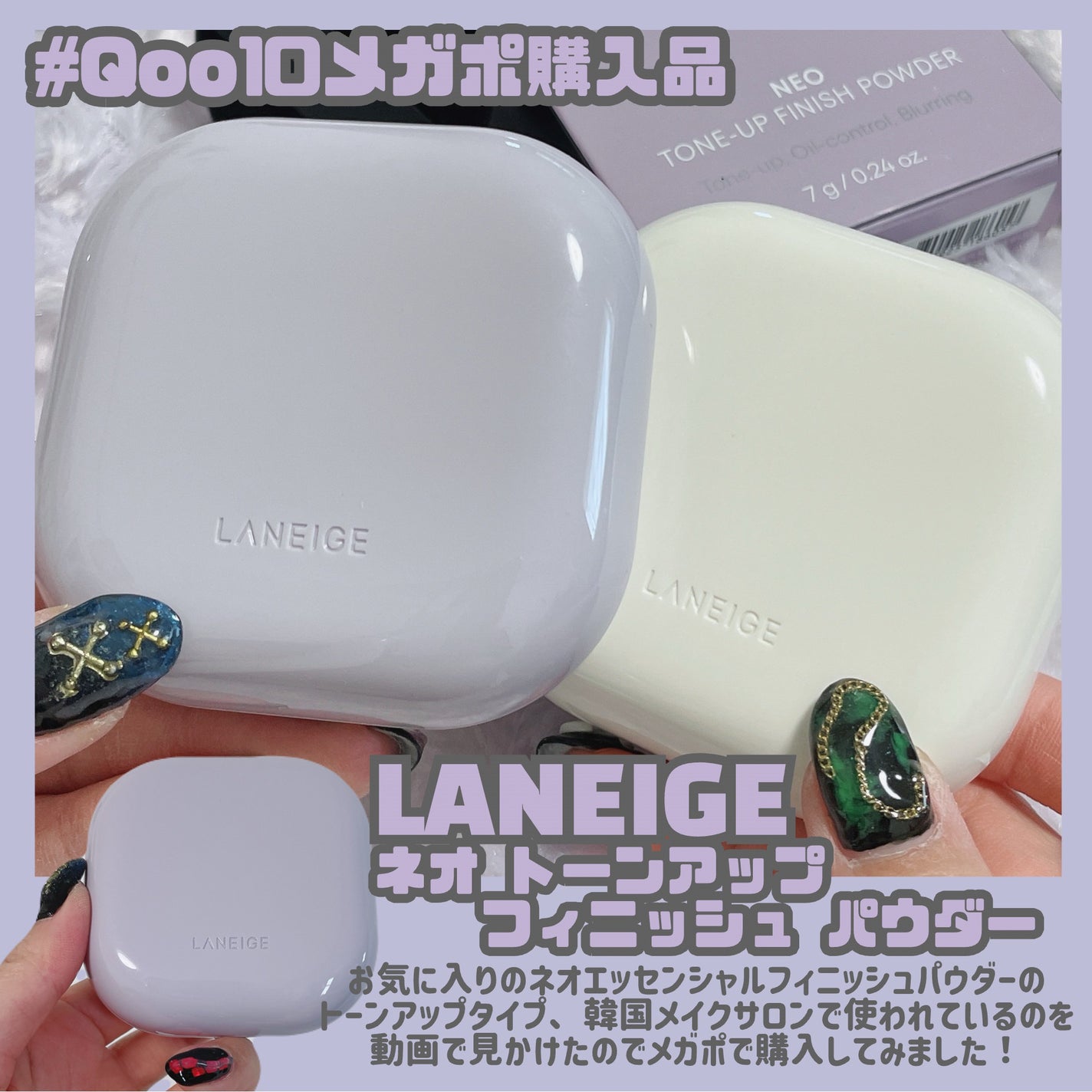 ネオ エッセンシャル フィニッシュパウダー/LANEIGE/ルースパウダーを使ったクチコミ(2枚目)