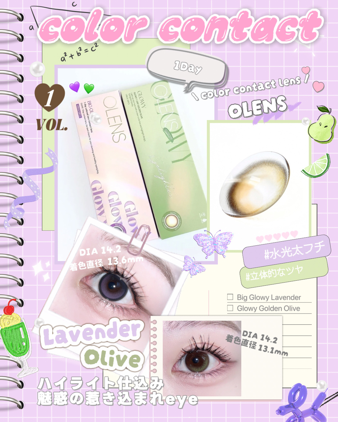 Glowy Golden Olive/OLENS/ワンデー（１DAY）カラコンを使ったクチコミ（1枚目）