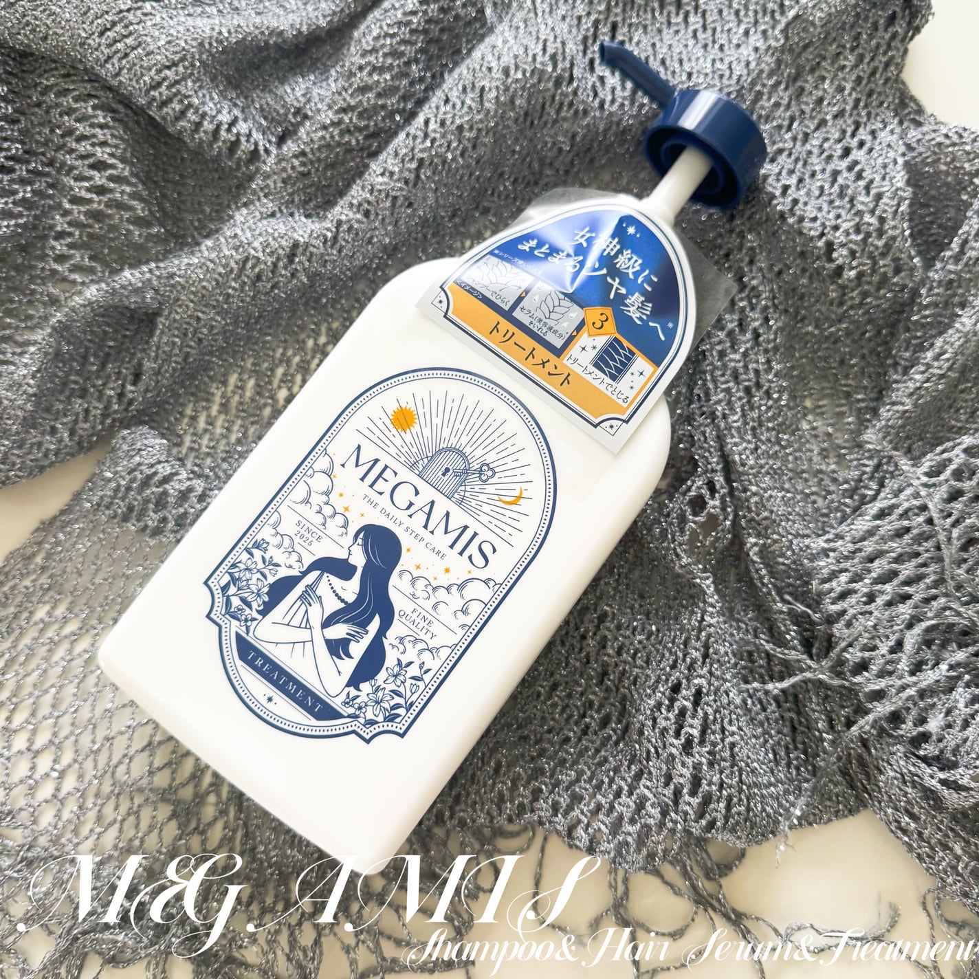 MEGAMIS ヘアセラム/MEGAMIS/洗い流すヘアトリートメントを使ったクチコミ(4枚目)