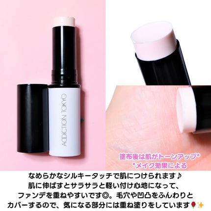 アディクション シルキーバームスティック/ADDICTION/化粧下地を使ったクチコミ(3枚目)