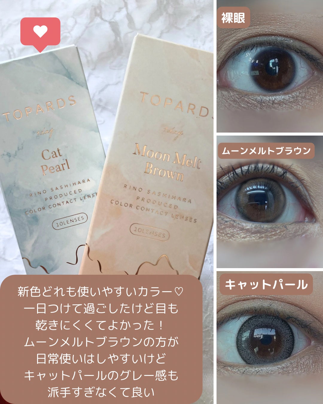 TOPARDS 1day/TOPARDS/ワンデー(1DAY)カラコンを使ったクチコミ(5枚目)