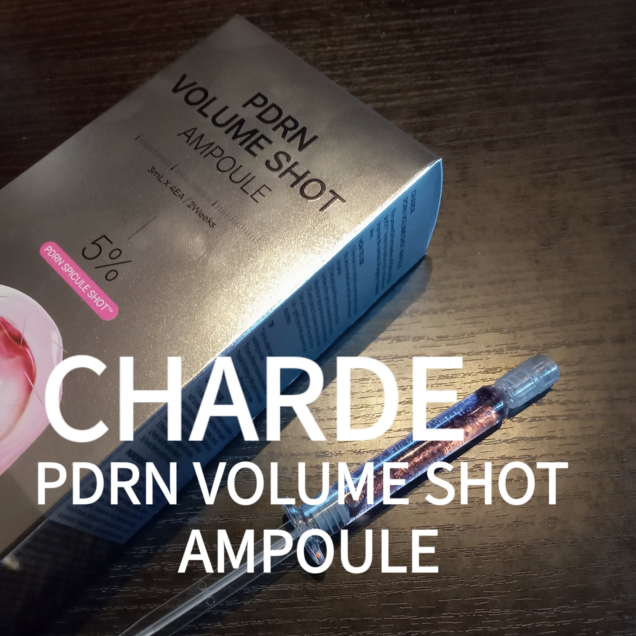 PDRNボリュームショットアンプル/CHARDE/美容液を使ったクチコミ（1枚目）
